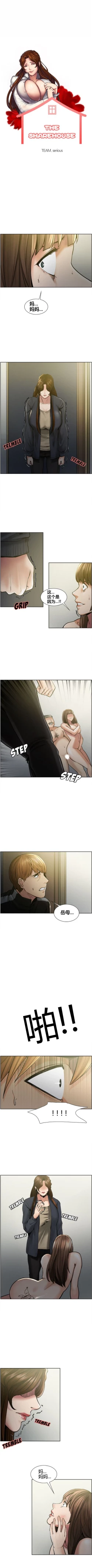 Page 129 of 岳母家的刺激生活 1-21