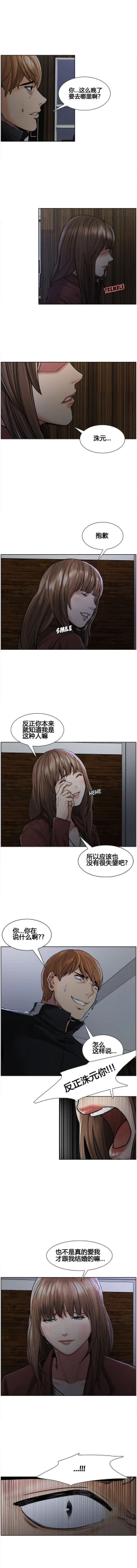 Page 136 of 岳母家的刺激生活 1-21