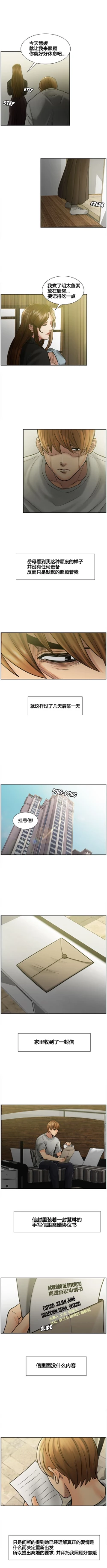 Page 142 of 岳母家的刺激生活 1-21