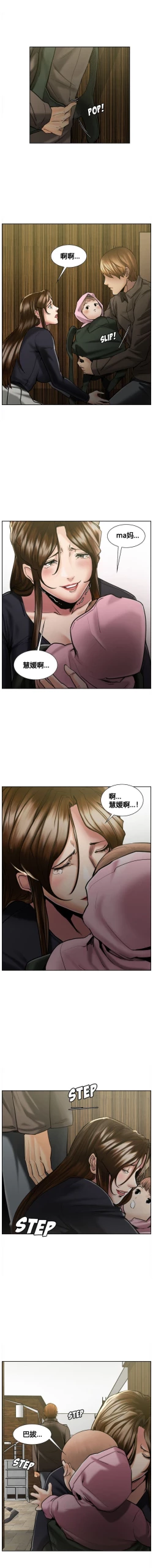 Page 152 of 岳母家的刺激生活 1-21