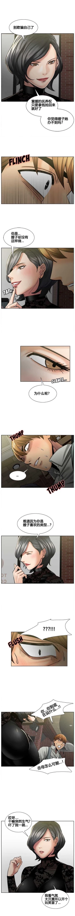 Page 156 of 岳母家的刺激生活 1-21