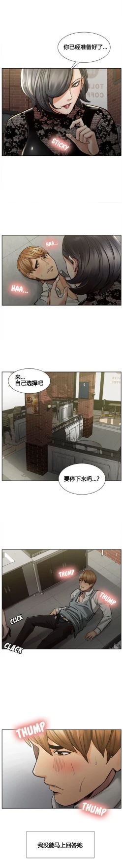 Page 164 of 岳母家的刺激生活 1-21