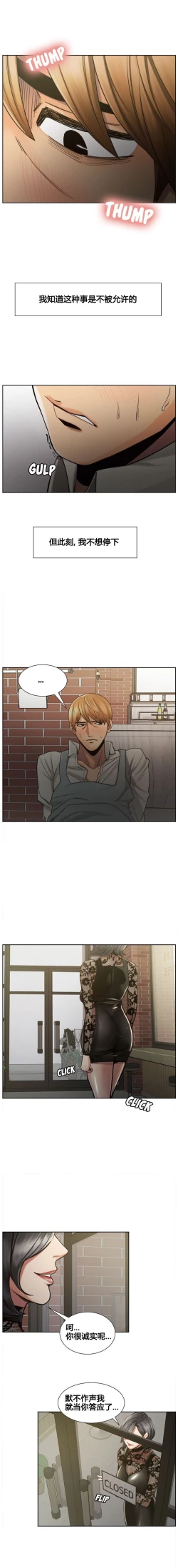 Page 165 of 岳母家的刺激生活 1-21