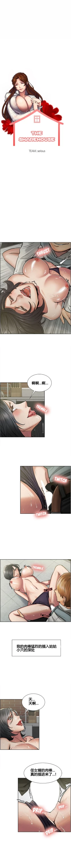 Page 179 of 岳母家的刺激生活 1-21