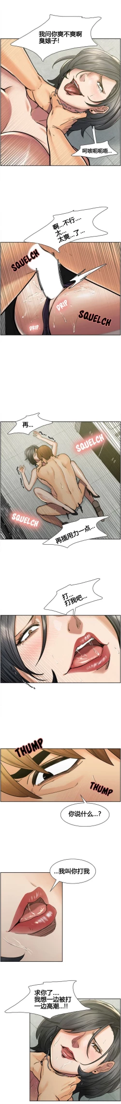 Page 186 of 岳母家的刺激生活 1-21