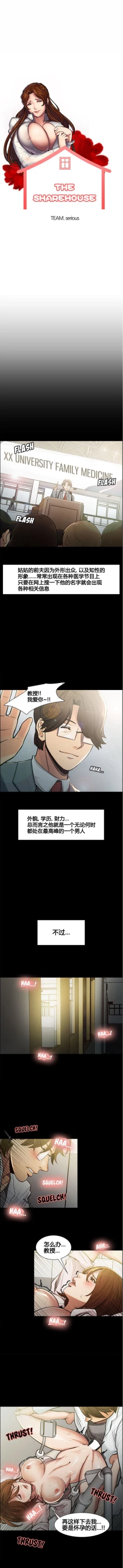 Page 196 of 岳母家的刺激生活 1-21