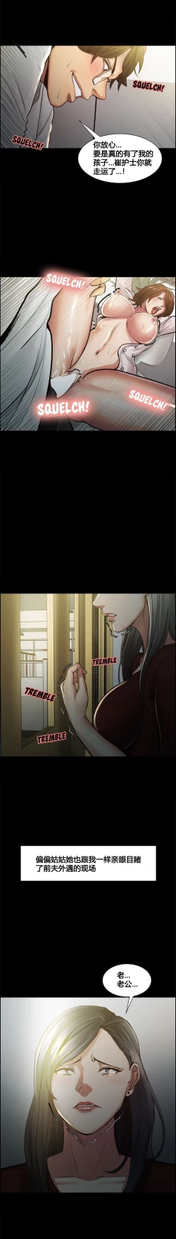 Page 197 of 岳母家的刺激生活 1-21