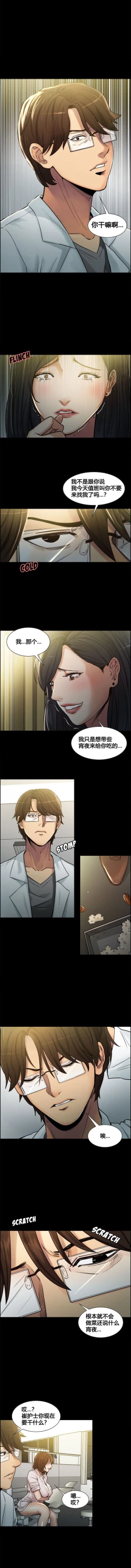 Page 199 of 岳母家的刺激生活 1-21