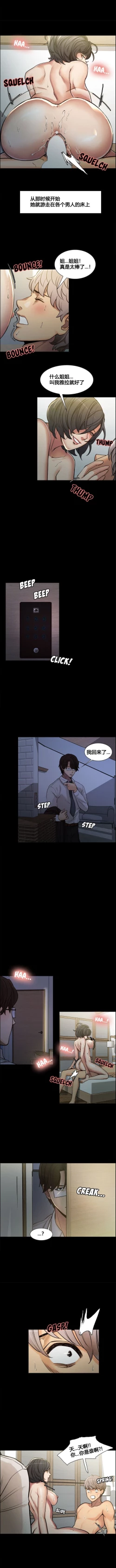 Page 204 of 岳母家的刺激生活 1-21