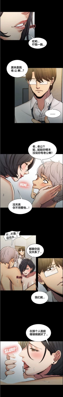 Page 205 of 岳母家的刺激生活 1-21