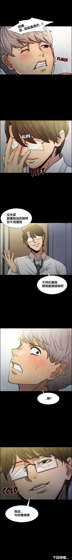 Page 206 of 岳母家的刺激生活 1-21