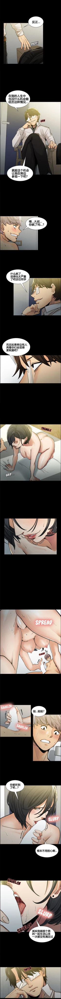 Page 208 of 岳母家的刺激生活 1-21