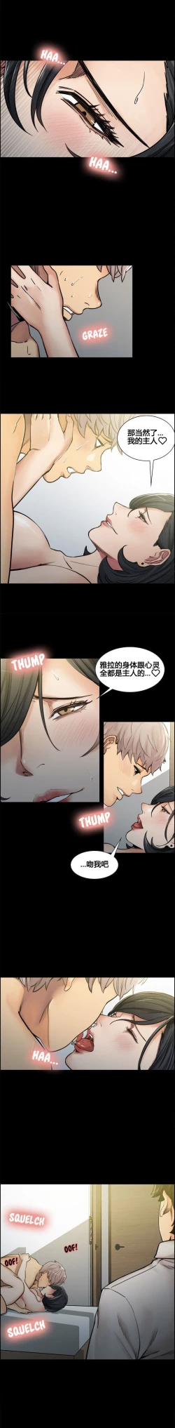 Page 213 of 岳母家的刺激生活 1-21