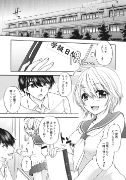 Page 1 of Houkago Love Mode 13