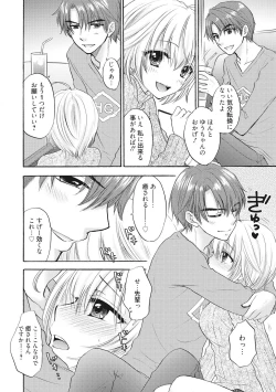 Page 4 of Houkago Love Mode 14