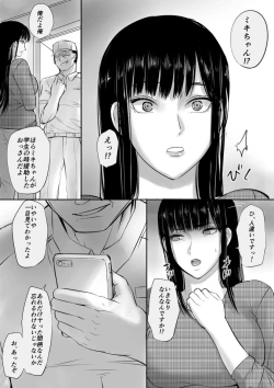 Page 3 of 援○Kousai shiteta Onna to saikai shita hanashi