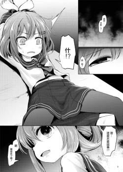 Page 3 of Nano desu 丨真是有趣