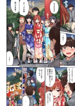 Page 20 of Asoko Araiya no Oshigoto