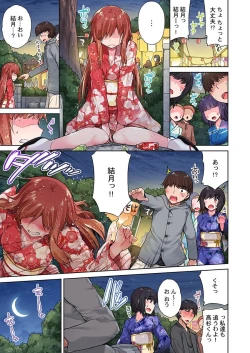 Page 25 of Asoko Araiya no Oshigoto