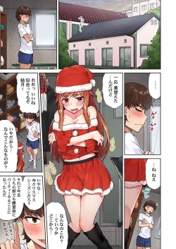 Page 3 of Asoko Araiya no Oshigoto