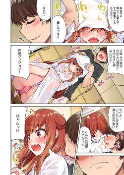 Page 6 of Asoko Araiya no Oshigoto