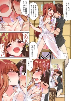 Page 7 of Asoko Araiya no Oshigoto