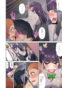 Page 12 of Asoko Araiya no Oshigoto