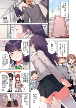 Page 3 of Asoko Araiya no Oshigoto