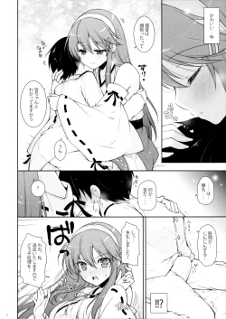 Page 7 of Haruna Mama ni Amaetai