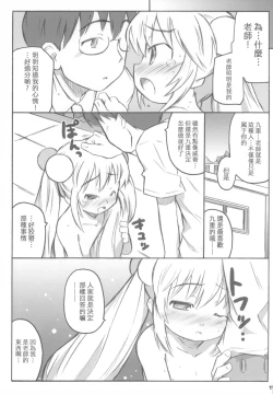 Page 12 of Kodomomomomomo