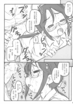 Page 22 of Kodomomomomomo