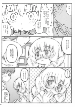 Page 9 of Kodomomomomomo