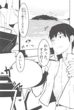 Page 4 of Shirei, Shikkari Tabeteru ka? 3