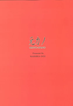 Page 28 of MOTO-KANO