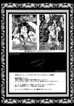 Page 23 of Urabambi Vol. 57 Taihai no Koutetsu Fujin | Urabambi Vol. 57 - Corruption Of The Steel Woman