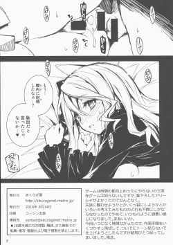 Page 7 of Alisha Bon