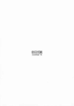 Page 8 of Alisha Bon