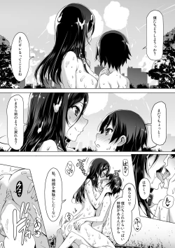 Page 77 of kajibariki BroCon Ane Natsuki Hen