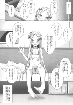 Page 5 of Abby to Naisho no Hamedori