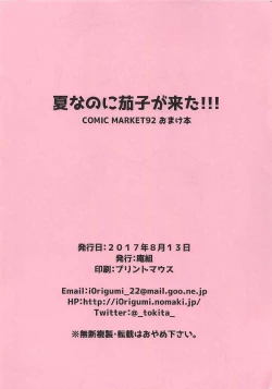 Page 37 of Natsu Kako