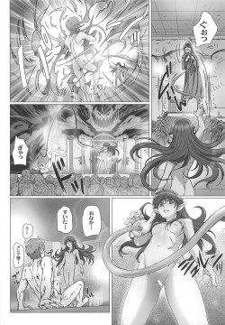 Page 15 of Shojo no Ikenie 4