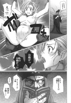 Page 6 of Shojo no Ikenie 4