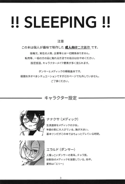 Page 2 of !!SLEEPING!!