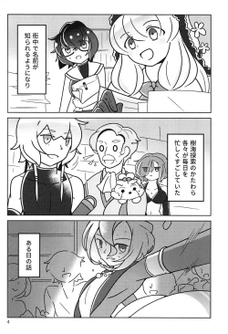 Page 3 of !!SLEEPING!!