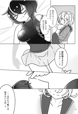 Page 8 of !!SLEEPING!!