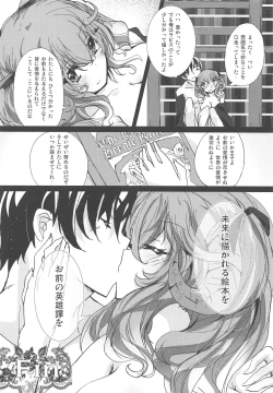 Page 17 of Azure Light