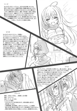 Page 19 of Azure Light