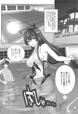 Page 3 of Hishokan Fusou to Icha Love Pool