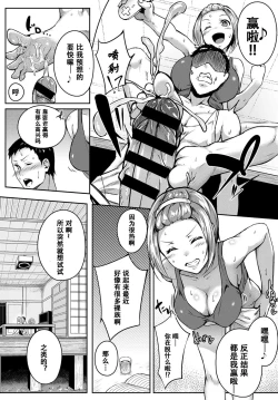 Page 8 of ANEsama Play