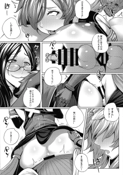 Page 11 of FGO: Sanbunkatsuhou